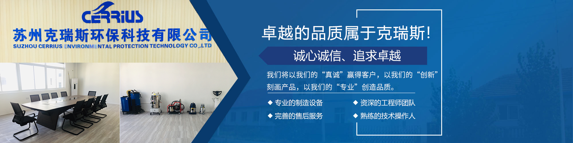 青島英佰特工業真（zhēn）空設備製造有限公司（sī）