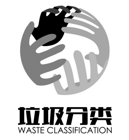 新設垃圾分類 強化危廢處置 固廢強監管時代到來