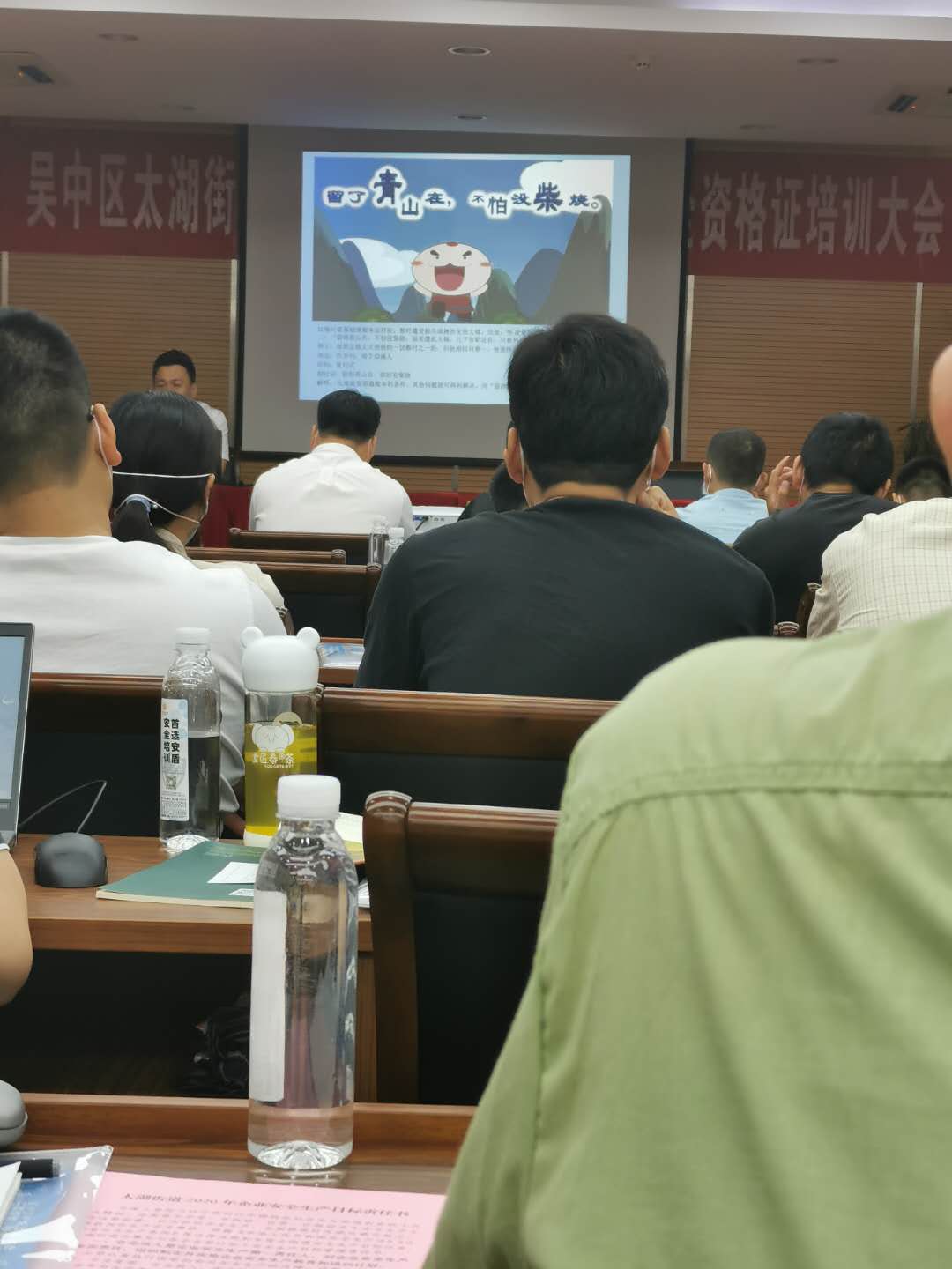 吳中區太湖街道安全資格證培訓大會